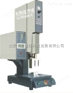 超大功率超声波塑料焊接机，天津率超声波塑料焊接机