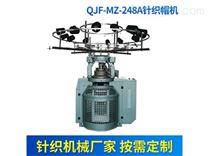 QJF-MZ-248A针织帽机 针织圆机 针织围巾机