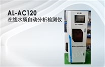 AL-AC系列在线水质自动分析检测仪