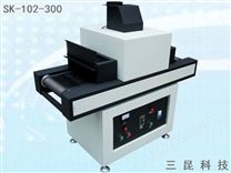 紫外线UV油漆UV光油UV固化设备SK-102-300