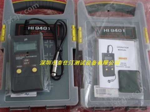 韩国HI-9401膜厚测试仪