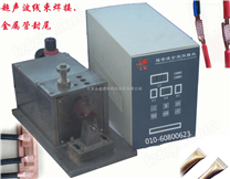 金属超声波焊接机，天津超声波金属焊接机