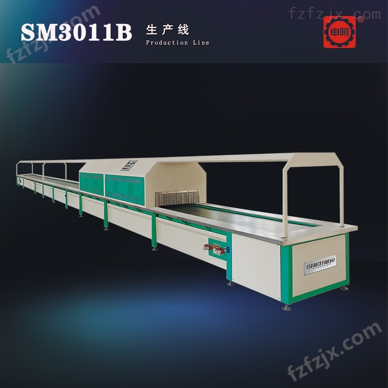 SM3011B 生产线 红外线生产线 鞋厂模块化精益生产线