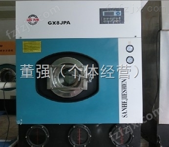 北京绿洲二手干洗机转让四氯乙烯二手干洗店设备
