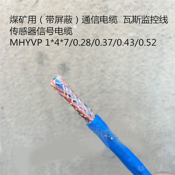 通信电缆RS-485双绞通讯电缆